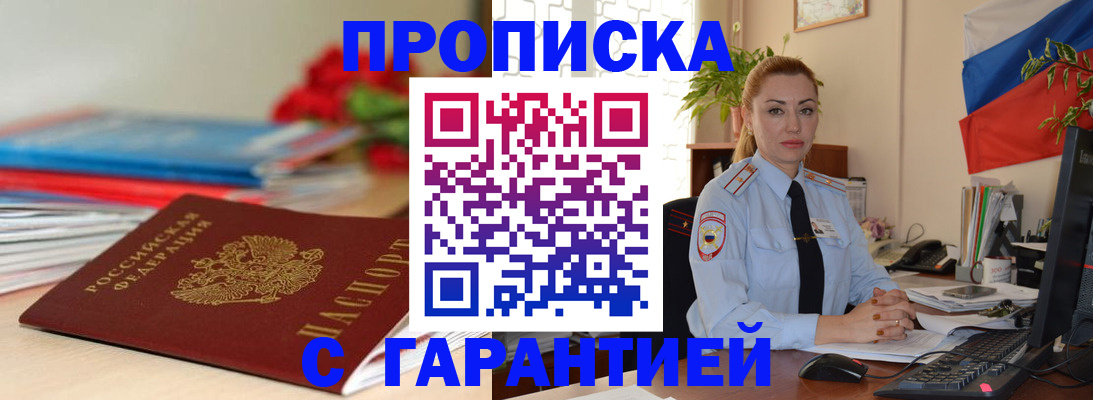 временная регистрация в Людиново
