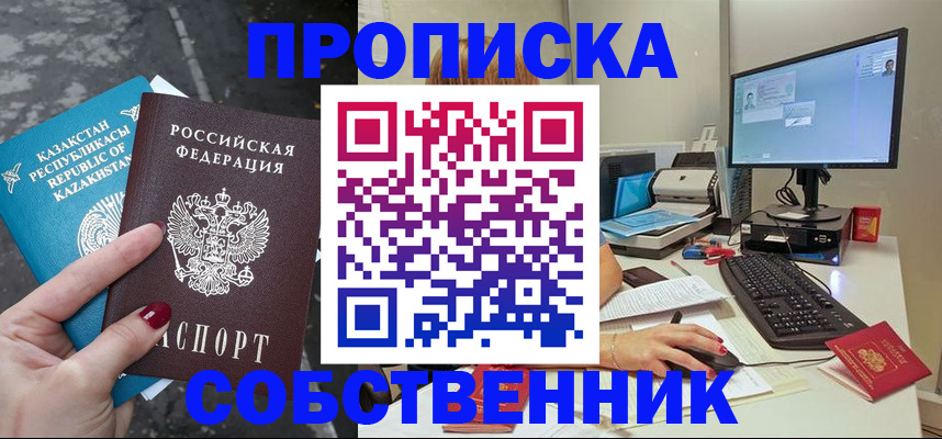 прописка паспорт в Людиново