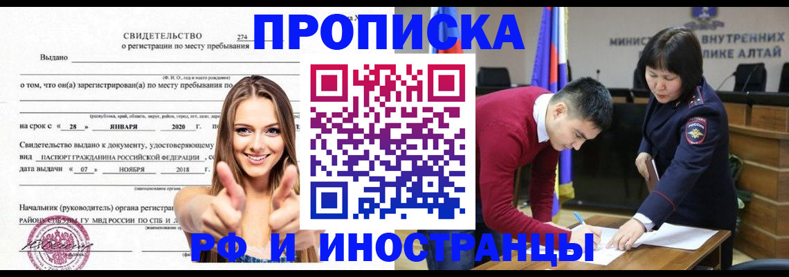 прописка в квартире в Людиново